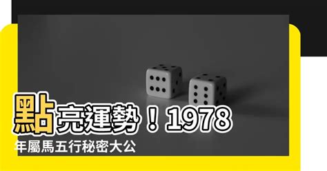 1978馬|Category:1978年生 (競走馬)